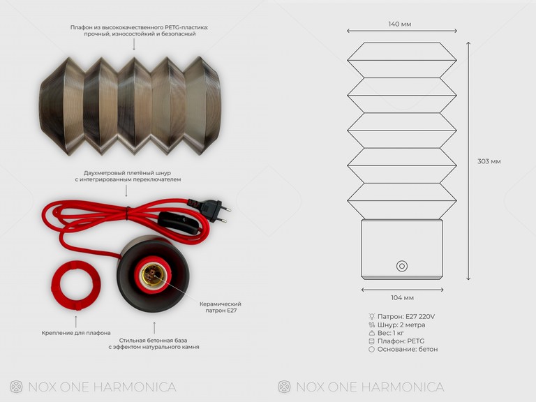 Nox One Harmonica, technical drawing